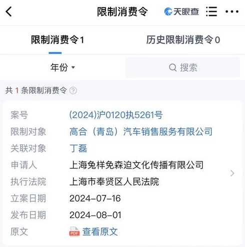 限制高消费是不是就是黑名单了