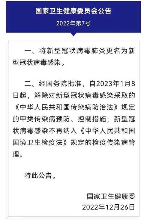 2023年新冠病毒消失了吗