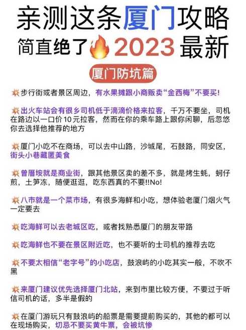 2023外地车到厦门有限制吗,2023厦门推荐旅游路线