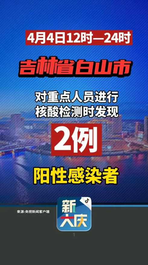 吉林感染者增多,吉林的疫情现在面临着哪些考验?