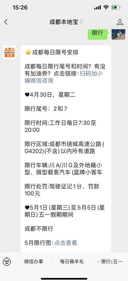 各地都限行了自驾游这个出行方式是否会成为概念?