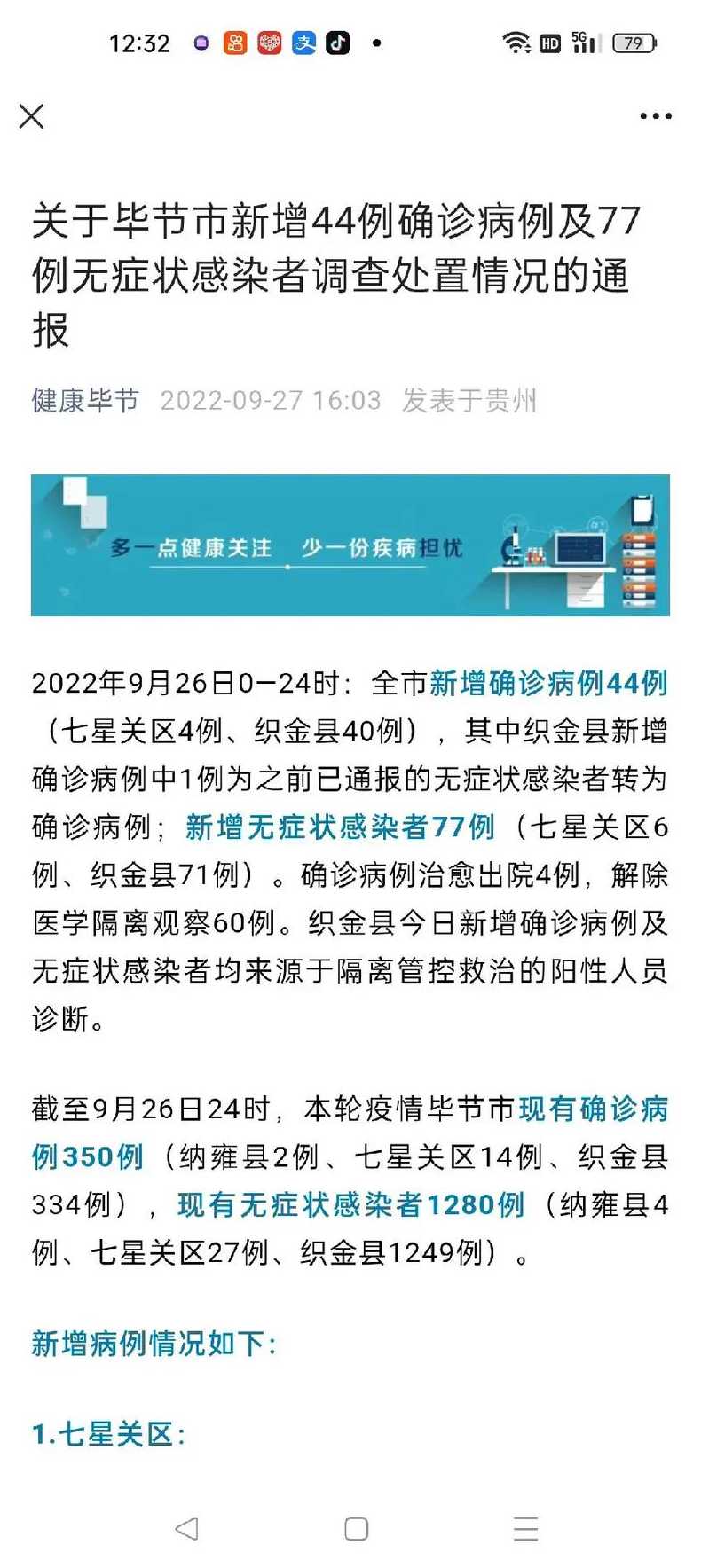 吉林95%以上患者为无症状感染者和轻型病例,这意味着什么?