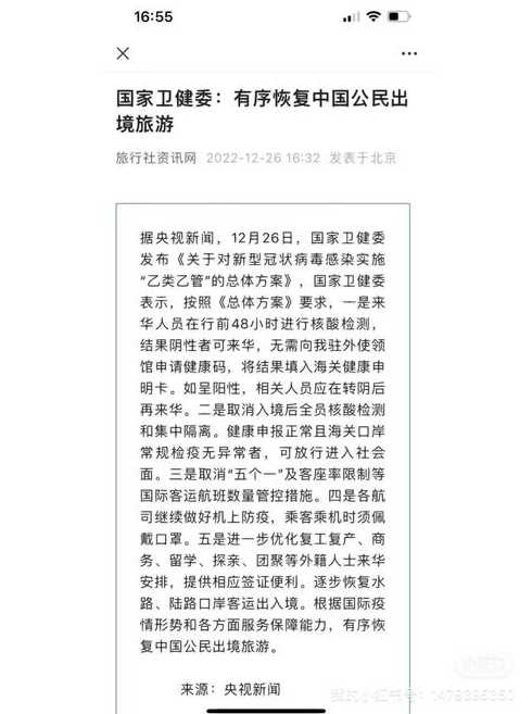 浙江省疫情全面放开是真的吗