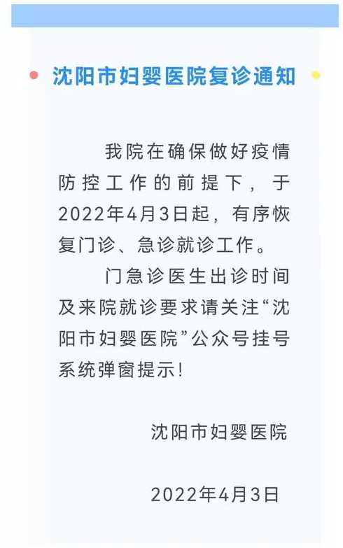 沈阳疫情会影响大学生放假吗