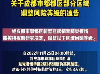 成都郫都区疫情的源头是什么-成都郫都区疫情是怎么来的