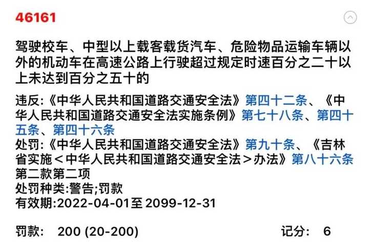 高速公路除隧道以外,一般最低限速多少?高速公路有没有限速低于一百的路...