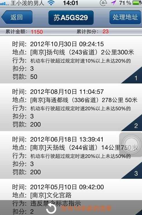 山西高速超速10%不到20%怎么处罚?