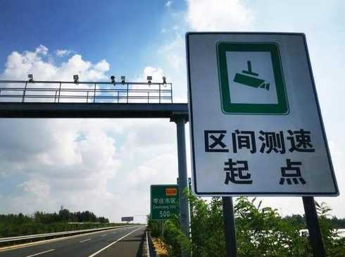 怎么查区间测速路段