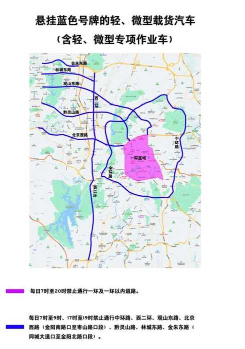 贵阳市区外地车牌限号规定