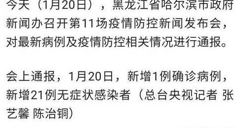 黑龙江现有本土确诊病例39例,黑龙江对此次疫情都做了什么防疫措施?_百度...