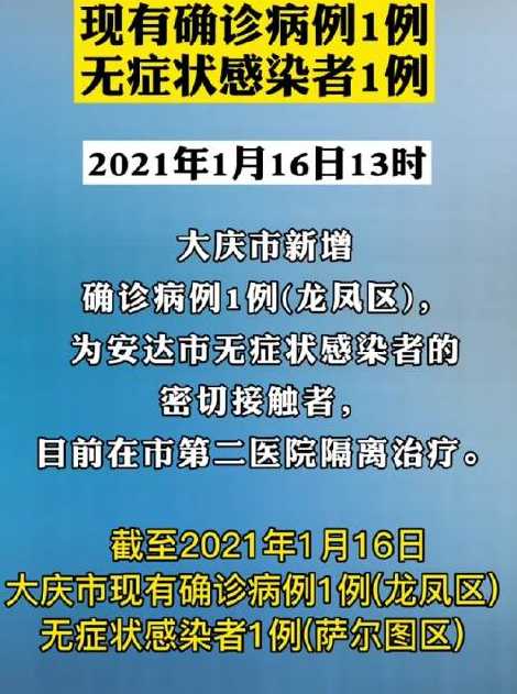 黑龙江现在的疫情情况如何?