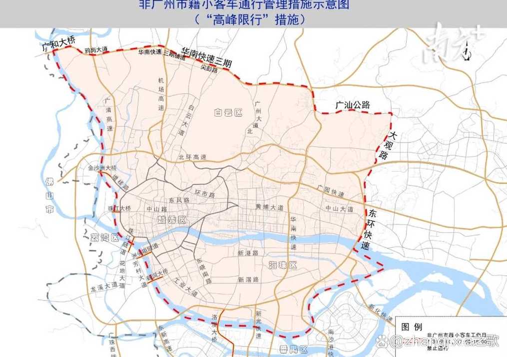 广州车辆限行规定2024年6月