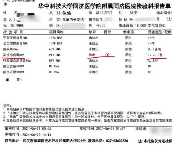 传染病报告时限