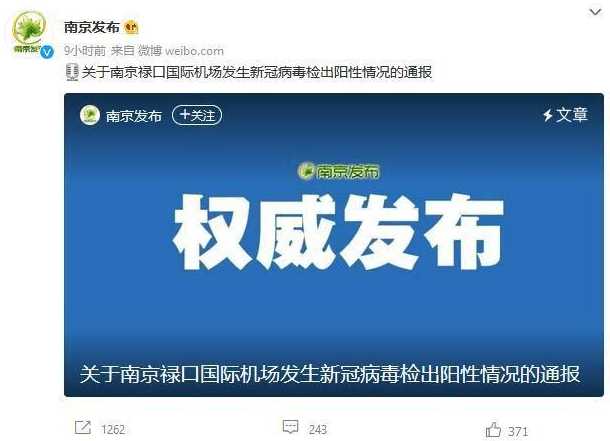 南京发现了17例新冠阳性患者,南京此次的疫情是如何爆发的?