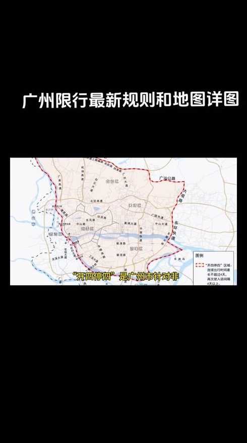 广州外地车限行2024年新规定什么时候开始执行