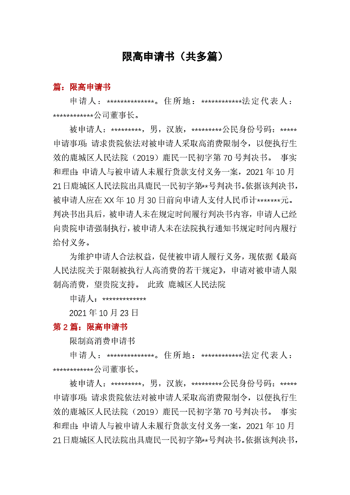 限高怎么解除