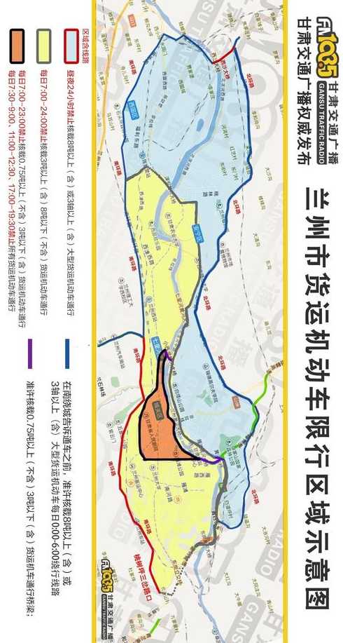 兰州外地车牌是的怎么限行