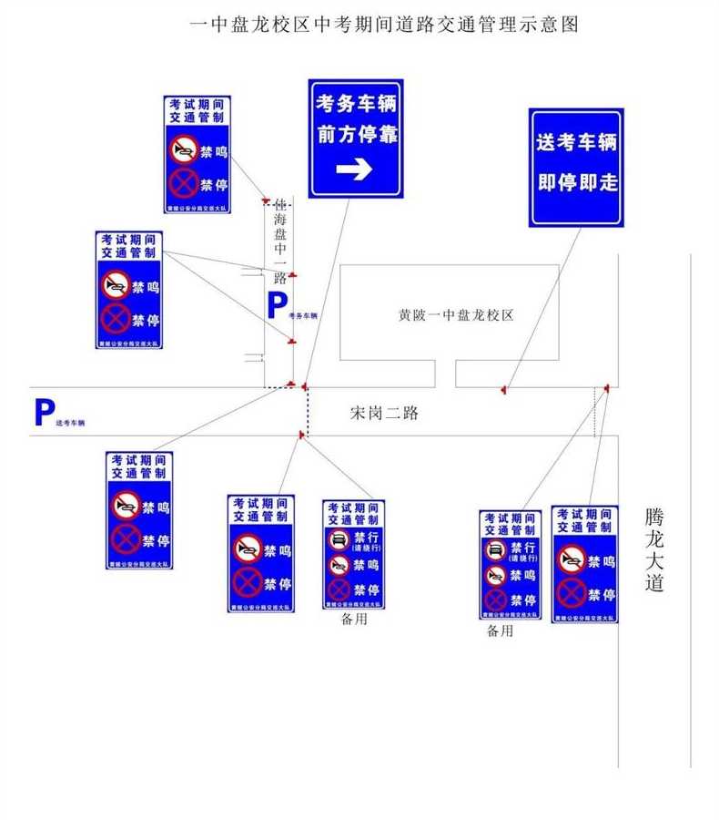 武汉有哪些地方限号