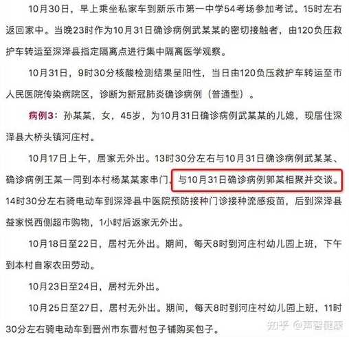 石家庄为什么突然疫情爆发