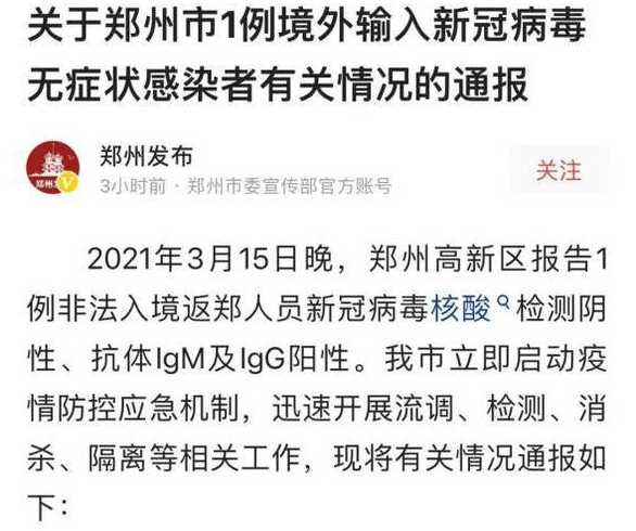 11月22日通报长沙岳麓区在外省来长人员中检出3例新冠病毒肺炎阳性...