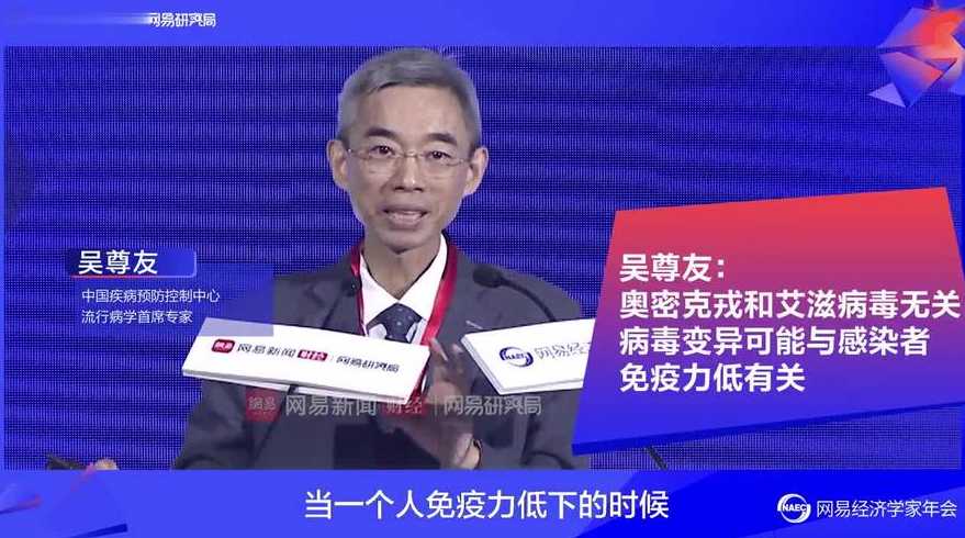 吴尊友解读为何不断从社会层面查出感染者,他具体说了些什么?