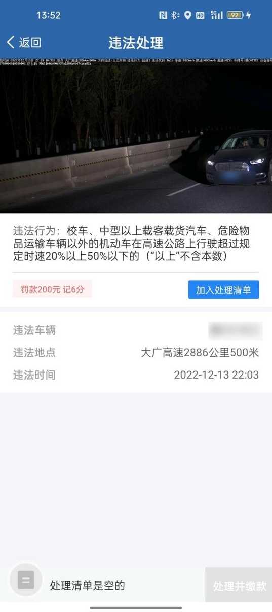 江西高速可以超速多少