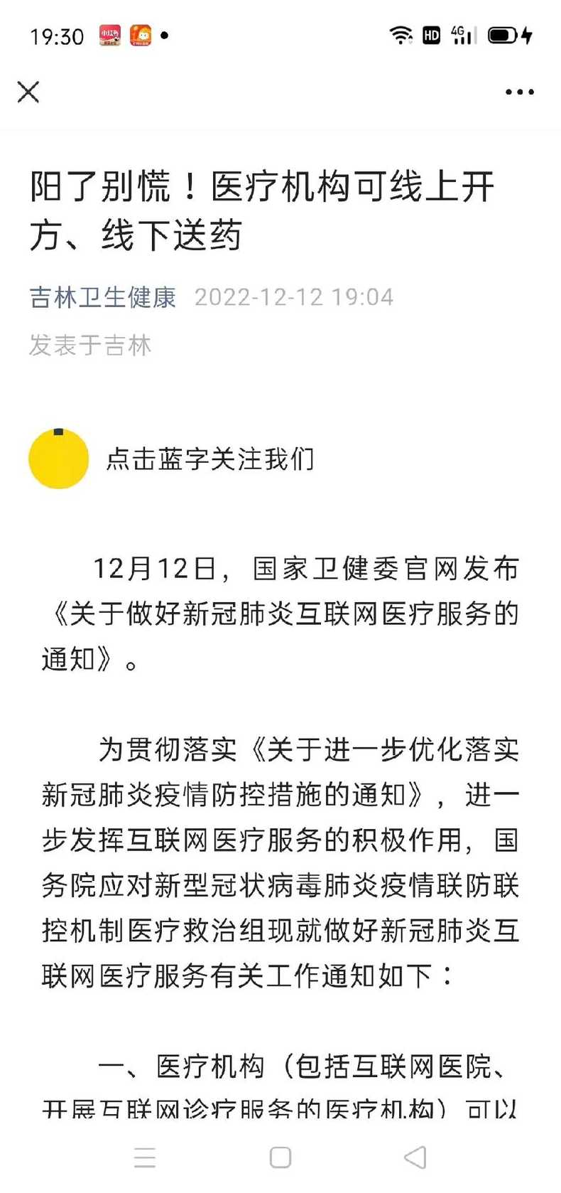 江西省入境来赣人员新冠肺炎隔离诊疗相关费用规定