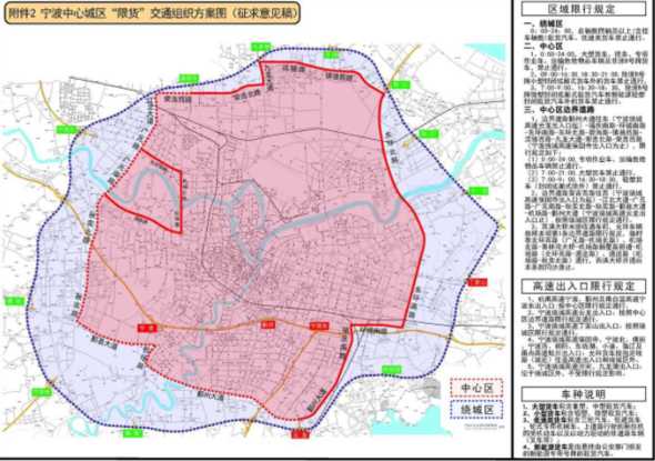 宁波外地车限行规定