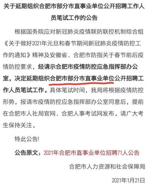 合肥疫情什么时候放开的