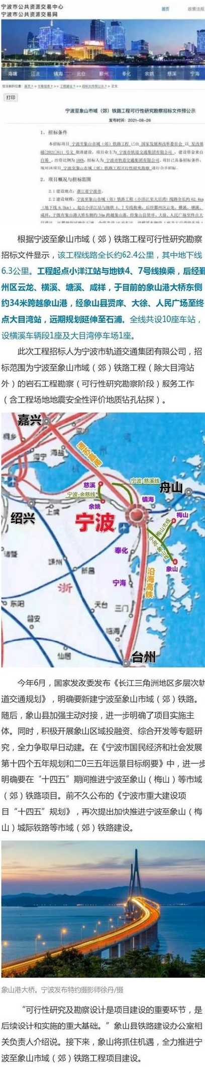 象山至宁波高速有没有限单双号