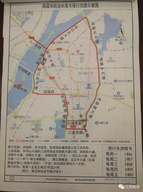 江西南昌市汽车限号的市区范围和时间有人知道吗?谢谢!