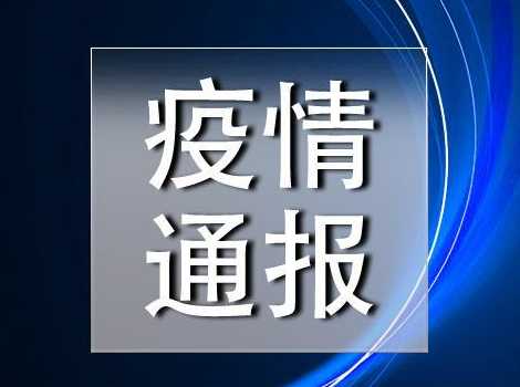 我刚进温州疫情防控就打电话他怎么知道我到了是定位吗