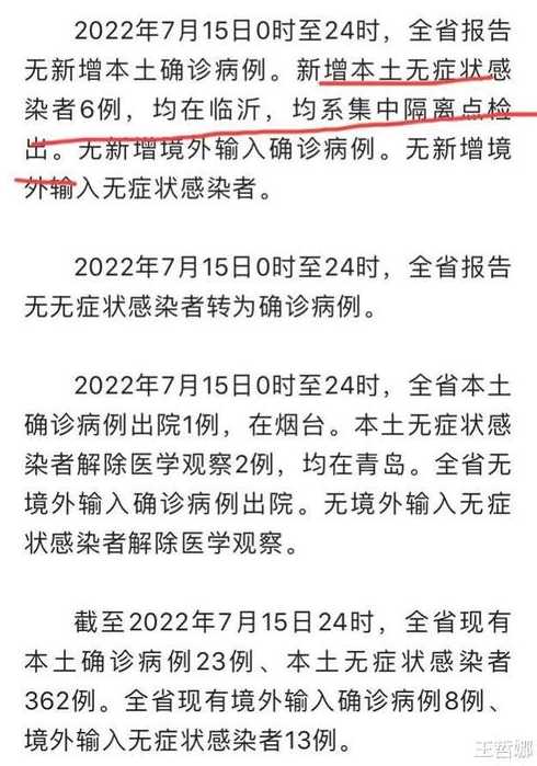 12月1日0时-24时海口市新增6例确诊病例和32例无症状感染者