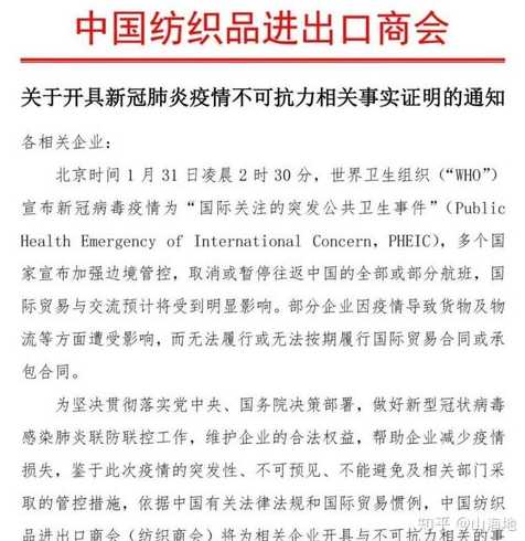 新冠病毒疫情属于不可抗力吗