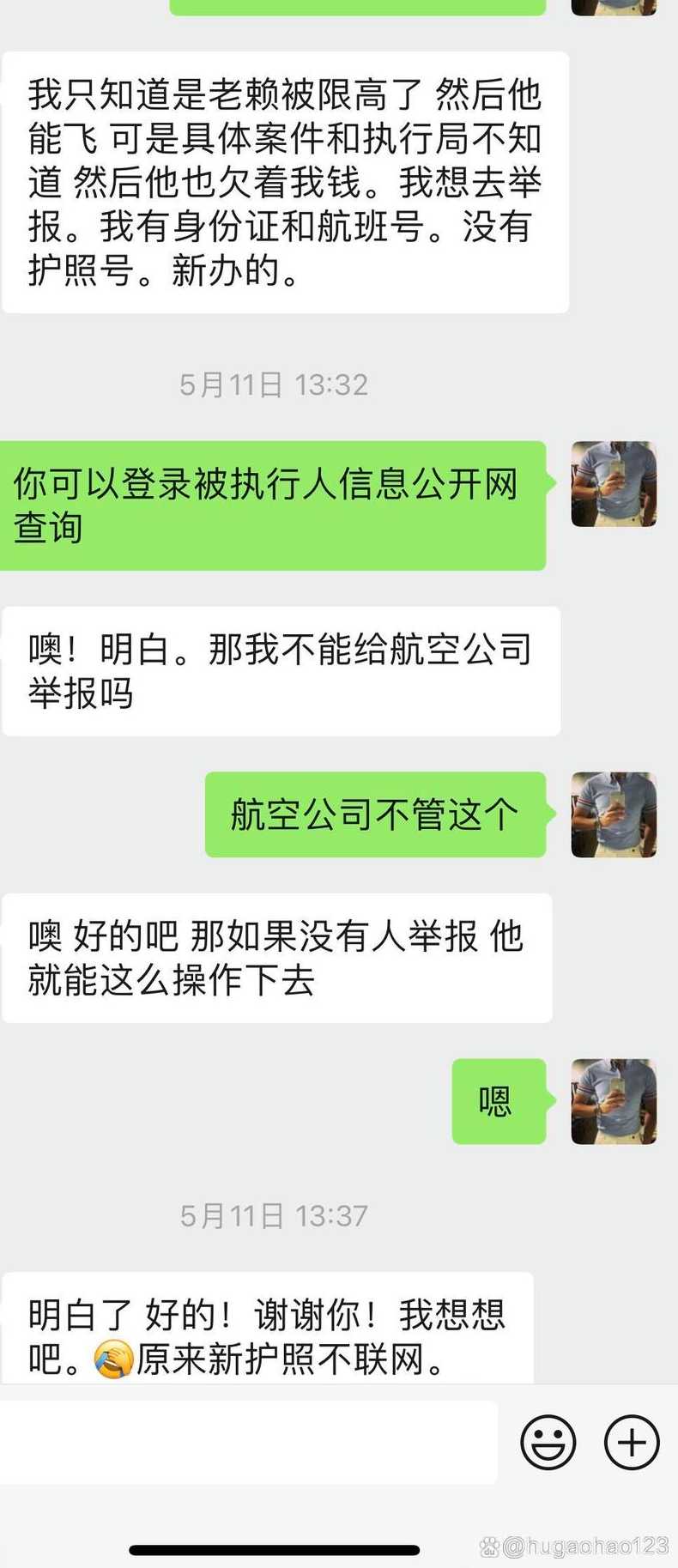 全国限高被执行人名单查询系统