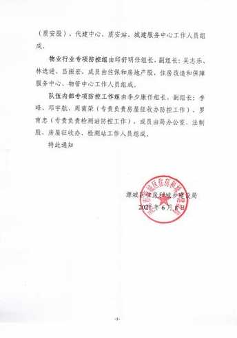 新冠肺炎73号文件是发布的吗