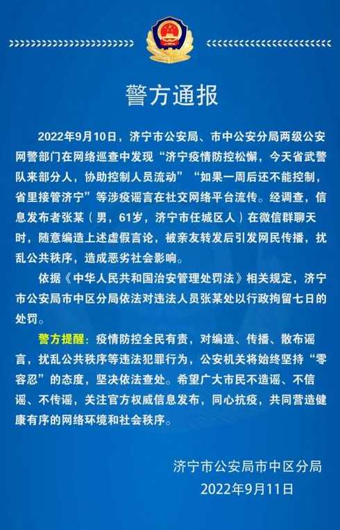 山西警方通报多起涉疫违法犯罪案例,这些事件起到了怎样的警示作用...