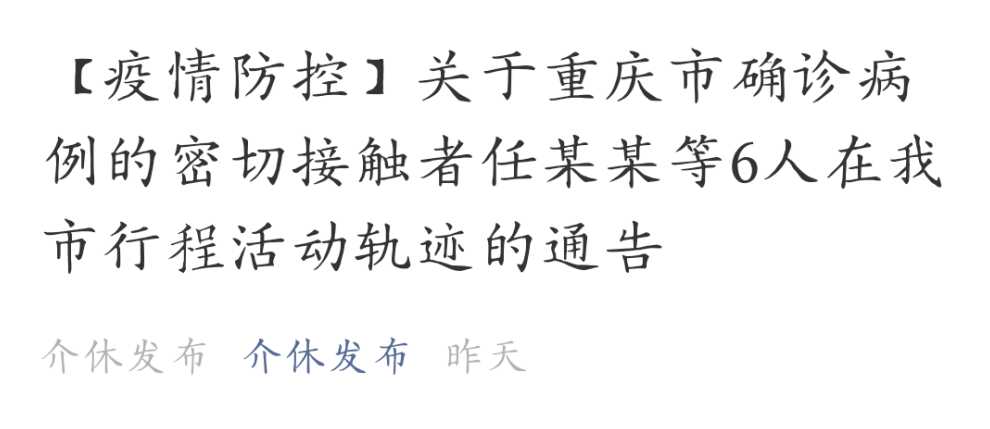 山西一地通报14名密接,他们的活动轨迹有哪些?