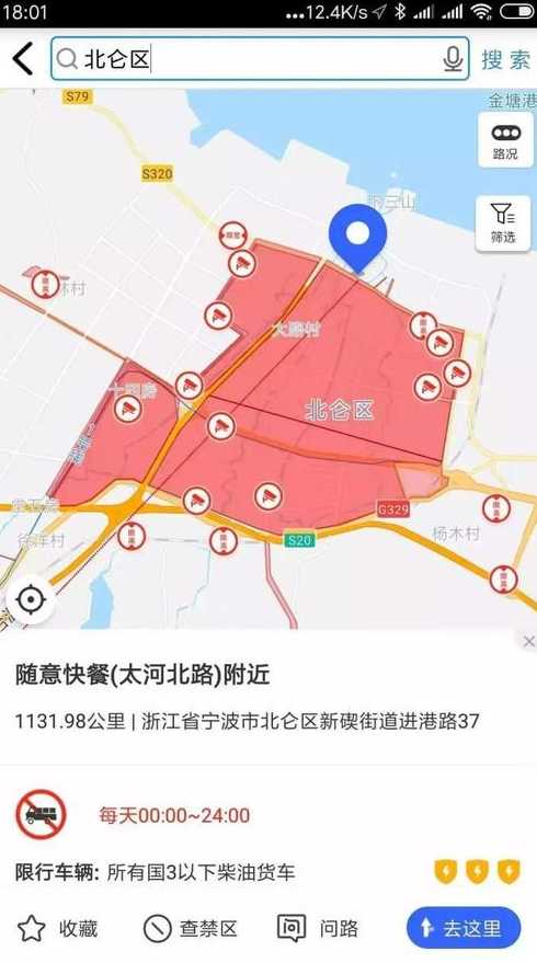 宁波市哪些地方限号?