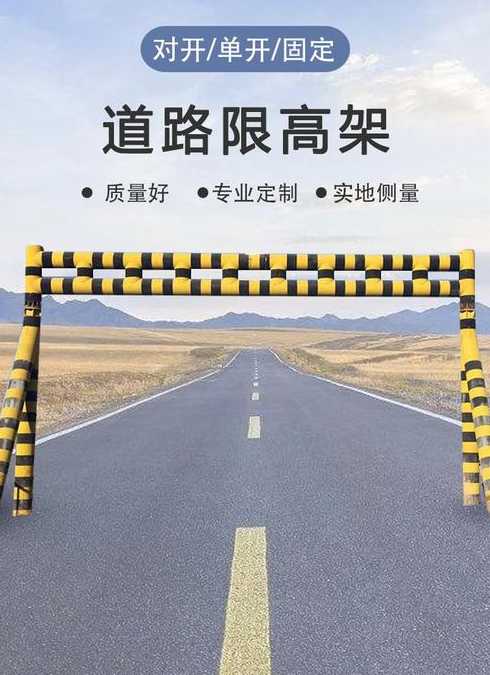 道路限高杆标准