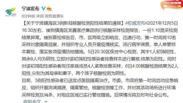 宁波发现3例核酸阳性人员为一家人,他们是如何感染的?