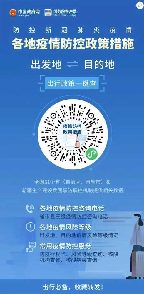 沈阳机场及火车站疫情出行最新规定