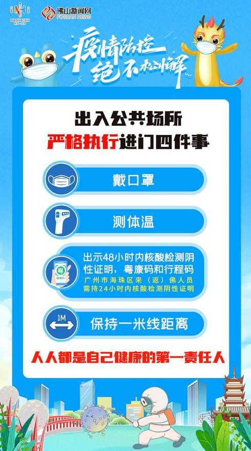 佛山哪些街道人员需要居家隔离佛山多个区域所有人员居家隔离