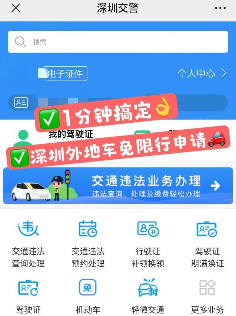 深圳限号外地车怎么限行