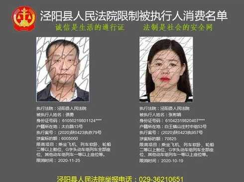 人民法院限制高消费名单怎么查询?