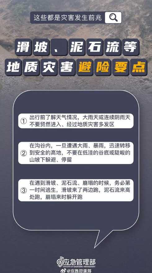 12月2日14点北京门头沟区新增风险区域的通报