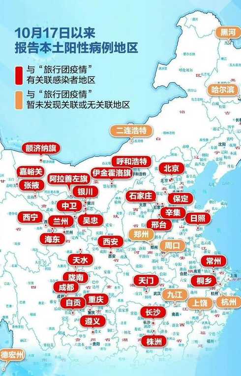 31省份增69例本土,这些病例分布在了哪些省份?