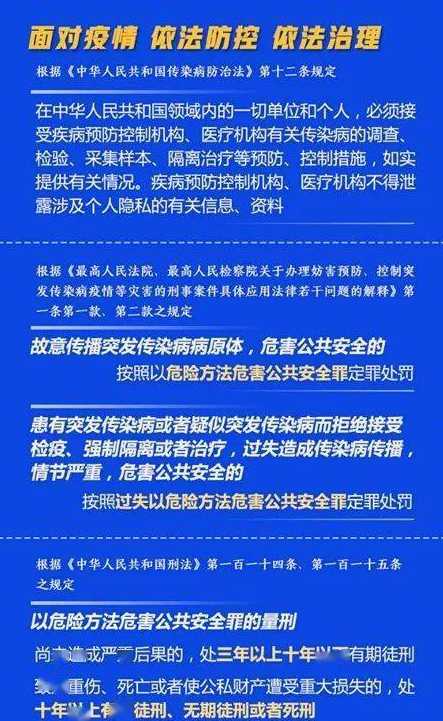 北京一确诊隐瞒行程拒不配合流调,你觉得此病例为何这么做?