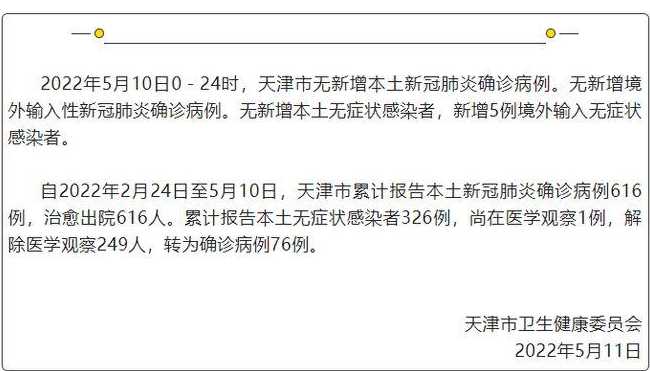 10月27日0时至15时北京新增本土感染者3例情况通报