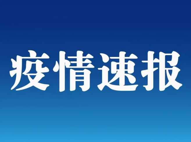 31省份新增确诊18例,本土4例在辽宁,背后有何内情?